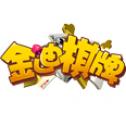 金迪棋牌最新