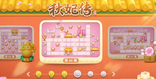 保卫萝卜4秋妃传第66关攻略