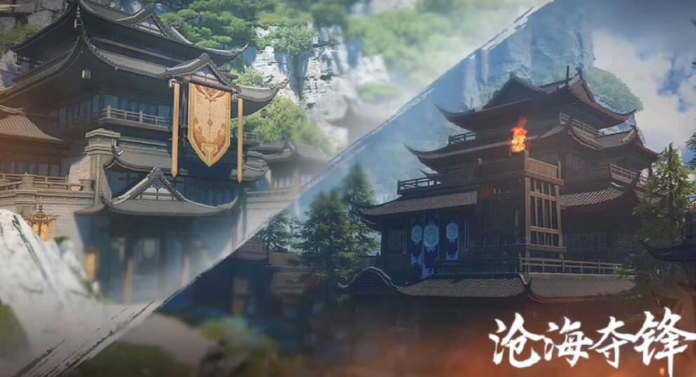 逆水寒手游沧海夺锋怎么玩