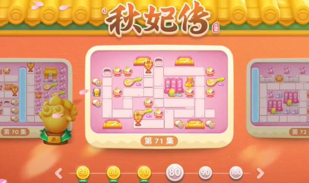 保卫萝卜4秋妃传第71关攻略