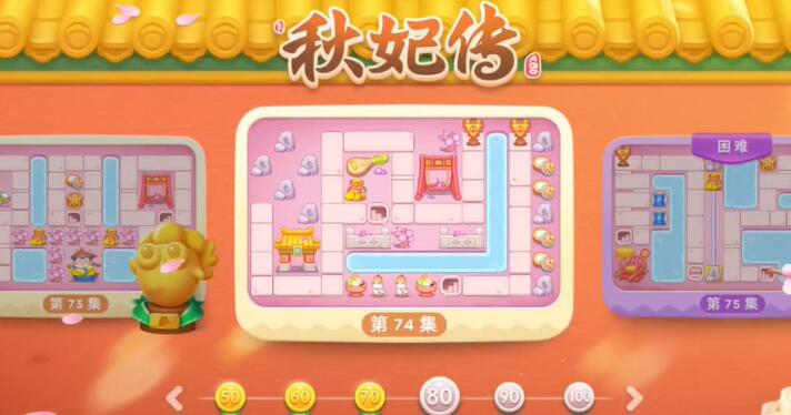 保卫萝卜4秋妃传第74关攻略