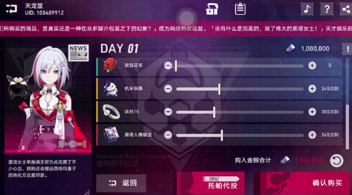 崩坏星穹铁道模拟市场第一天攻略