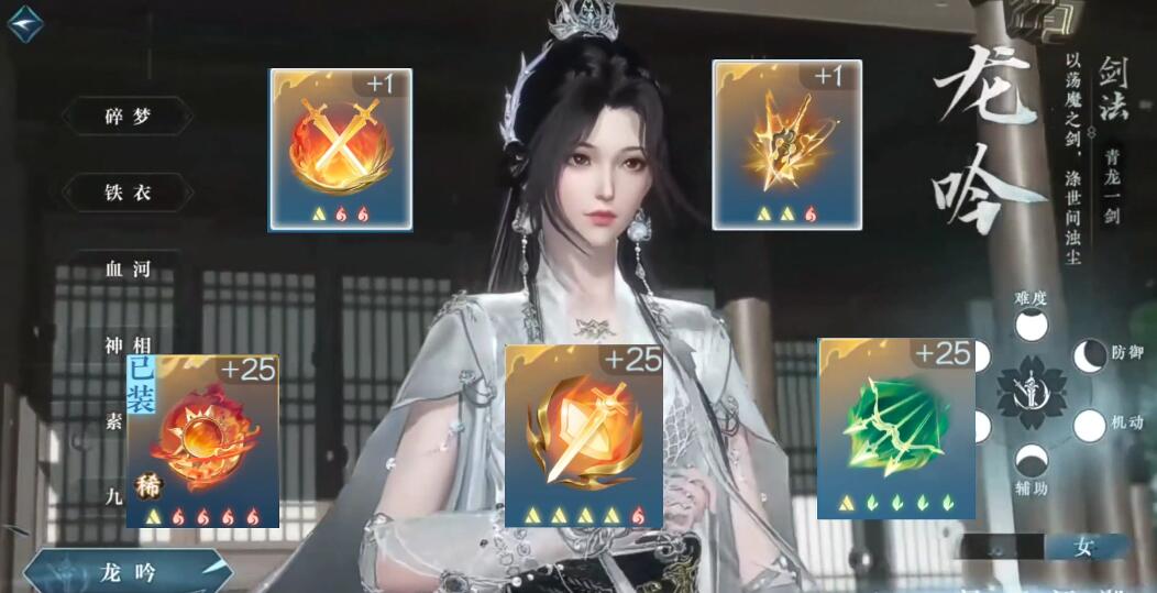 逆水寒手游龙吟内功搭配攻略