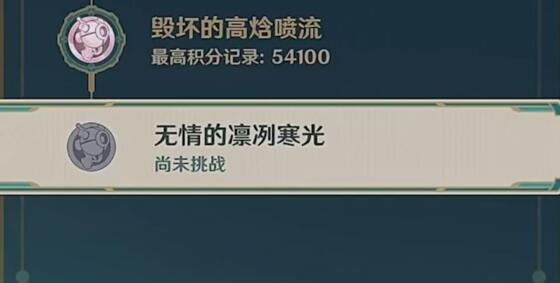 原神人生的波峰与波谷第五关攻略