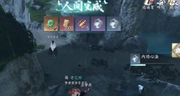 逆水寒手游追道向谁攻略