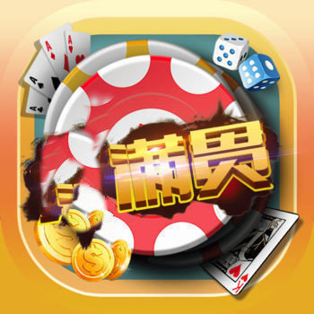 大满贯棋牌