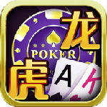 龙虎棋牌最新版