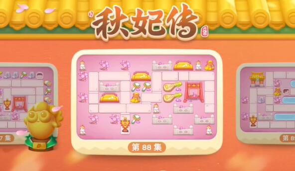 保卫萝卜4秋妃传第88关攻略