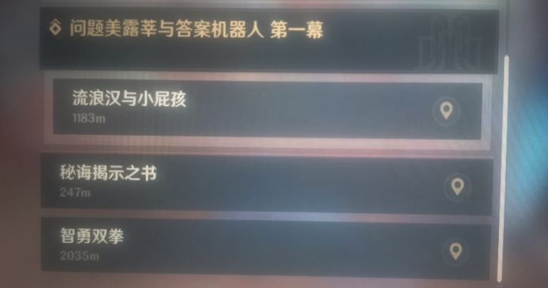 原神藻海的寻踪镜子进不去怎么办