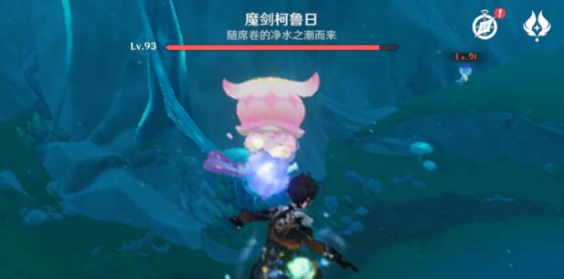 原神魔剑柯鲁日攻略