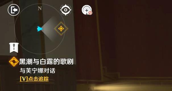 原神黑潮与白露的歌剧攻略
