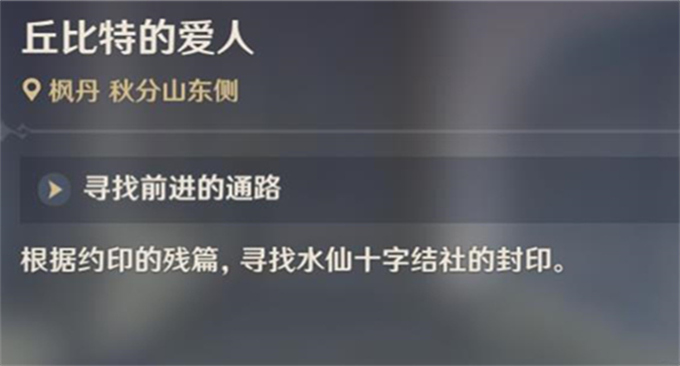 原神丘比特的爱人攻略