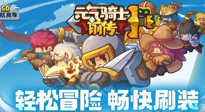 元气骑士前传卡片怎么获得