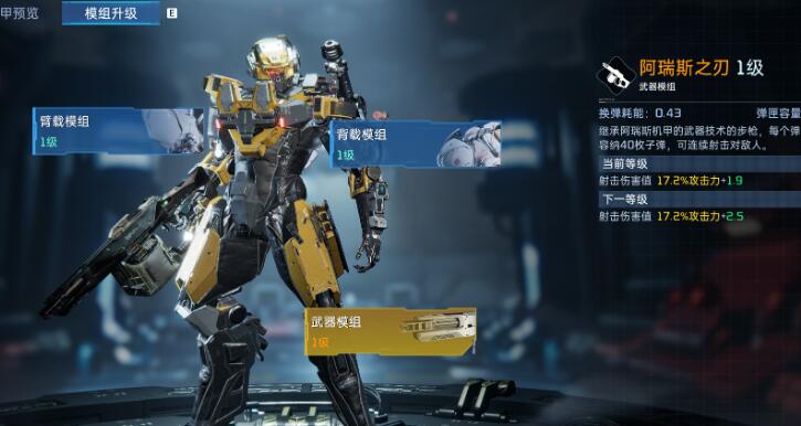 星球重启战甲怎么获得