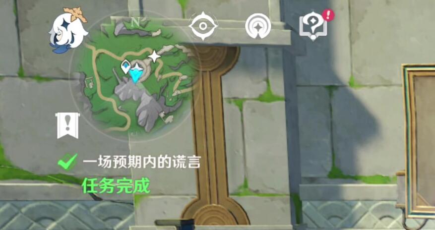 原神一场预期内的谎言攻略