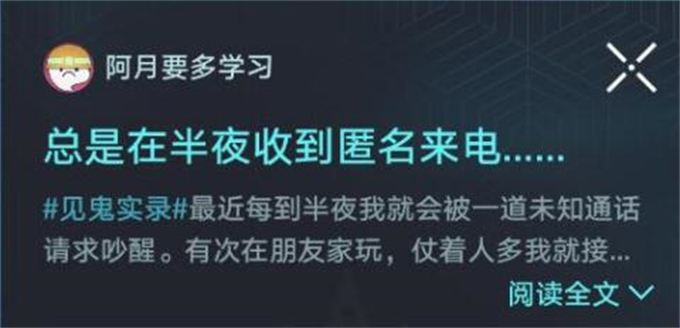 星穹铁道罗浮异闻诡铃攻略