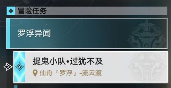 星穹铁道捉鬼小队过犹不及攻略