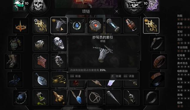 遗迹2DLC抄写员的索引怎么获得