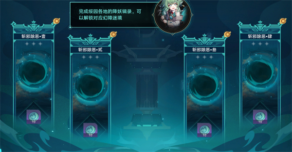 星穹铁道降妖辑录青丘台攻略