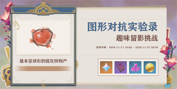 图形对抗实验录第二天攻略