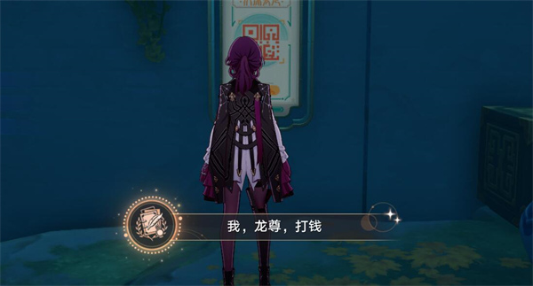 星穹铁道闭上我的眼攻略