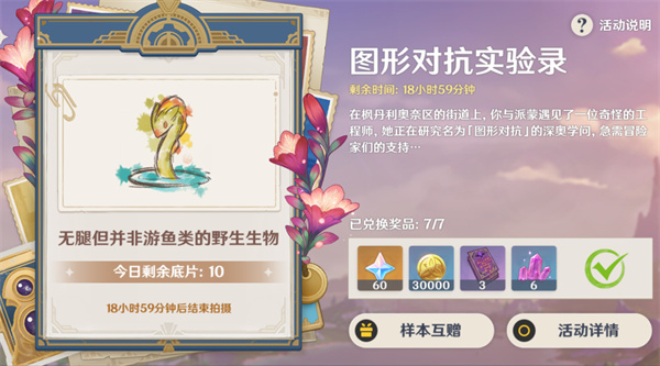 图形对抗实验录第六天攻略