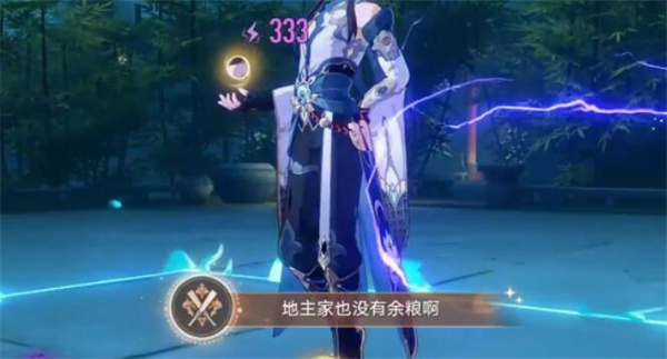 星穹铁道地主家也没有余粮啊攻略