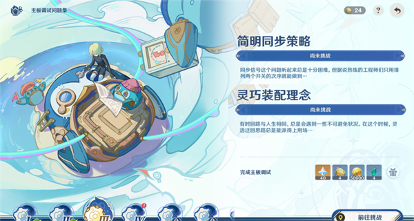 原神简明同步策略攻略