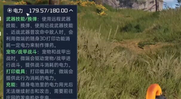 星球重启电力不够怎么办