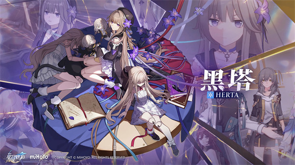 星穹铁道黑塔参考面板介绍