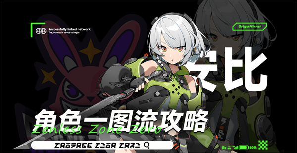 绝区零安比攻略