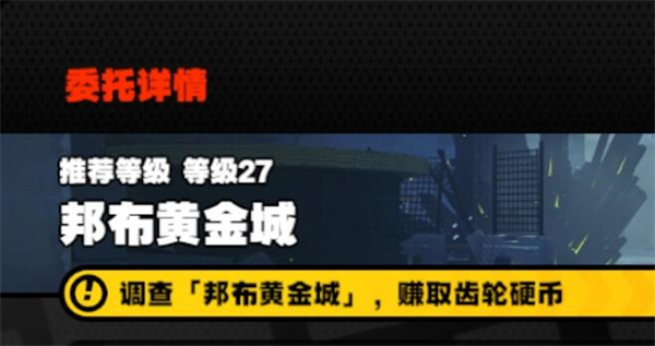 绝区零邦布黄金城三个观测数据位置攻略