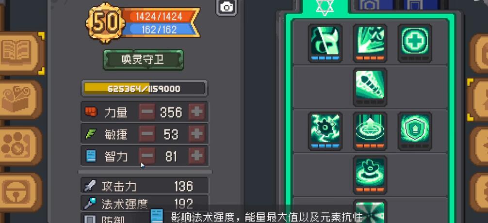 元气骑士前传怎么转职