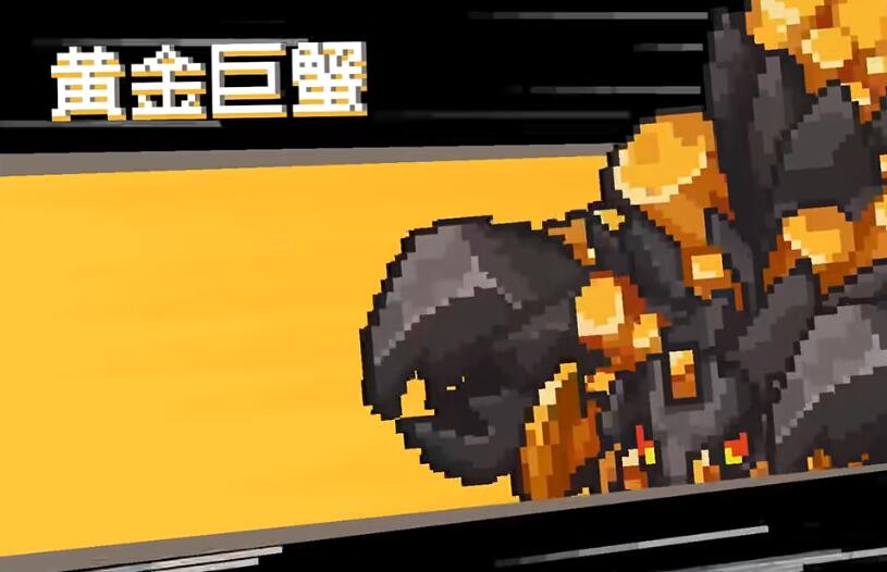 元气骑士前传隐藏boss什么时候出现