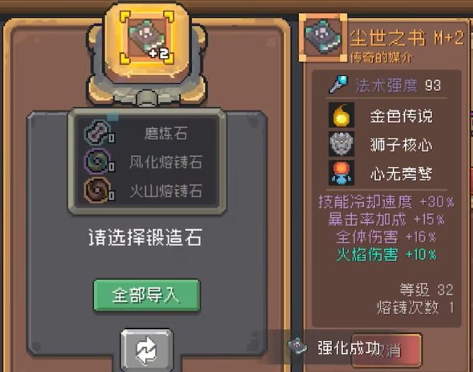 元气骑士前传m和g装备怎么合成