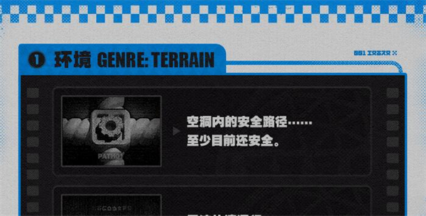 绝区零空洞环境事件介绍