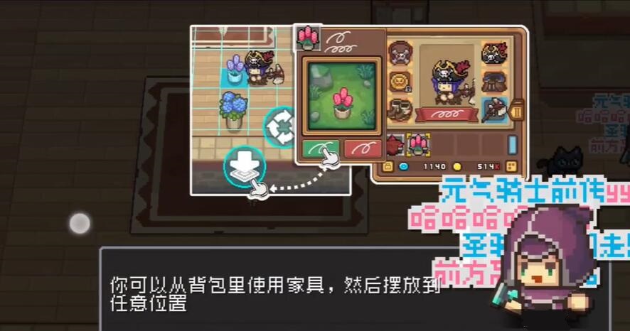 元气骑士前传家具怎么放