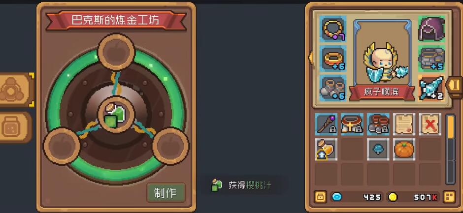 元气骑士前传果汁怎么做