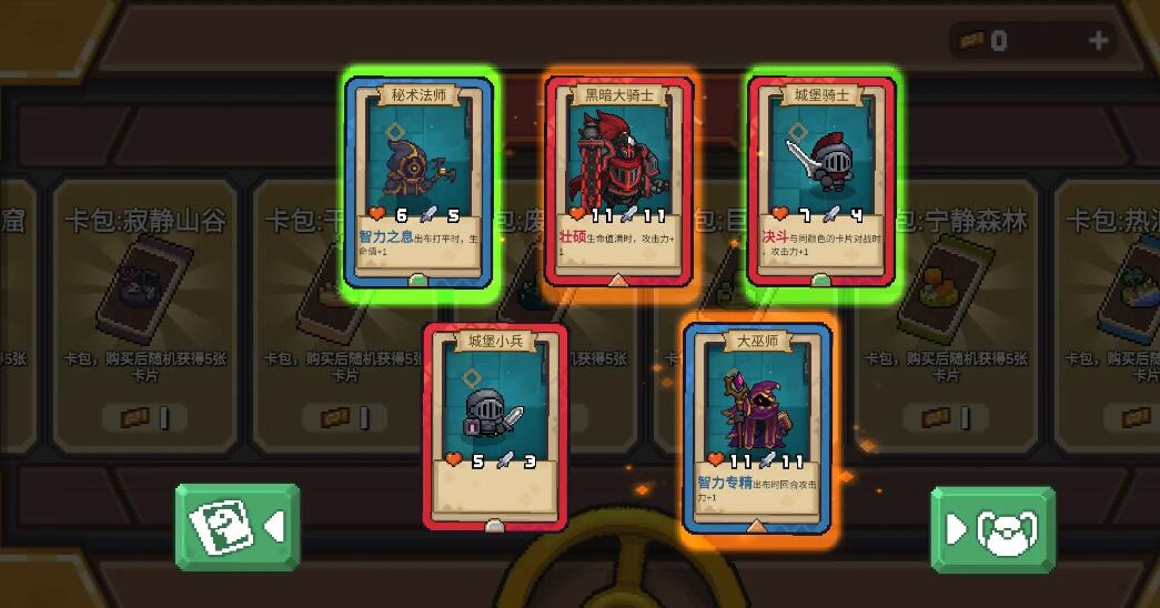 元气骑士前传卡片有什么用