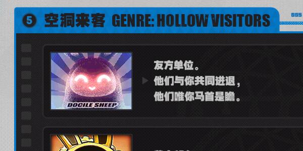 绝区零空洞来客事件介绍