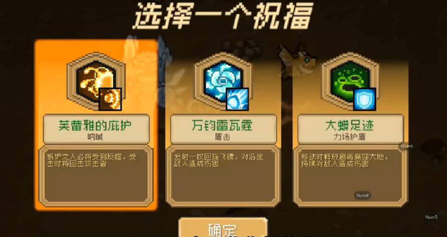 元气骑士前传瓦尔基里的祝福是永久的吗