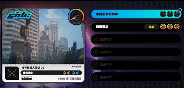 绝区零来自空洞的韵律棋盘攻略