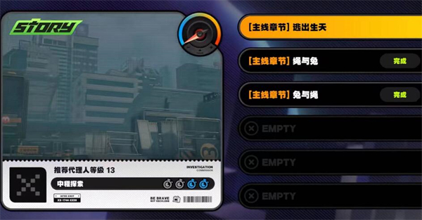 绝区零逃出生天棋盘攻略