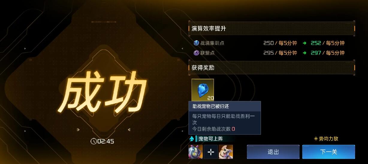 星球重启60关怎么过