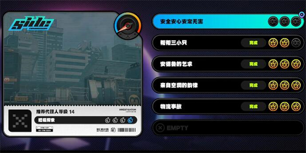 绝区零安全安心安定无害棋盘攻略