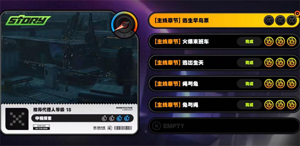 绝区零逃生早鸟票棋盘攻略