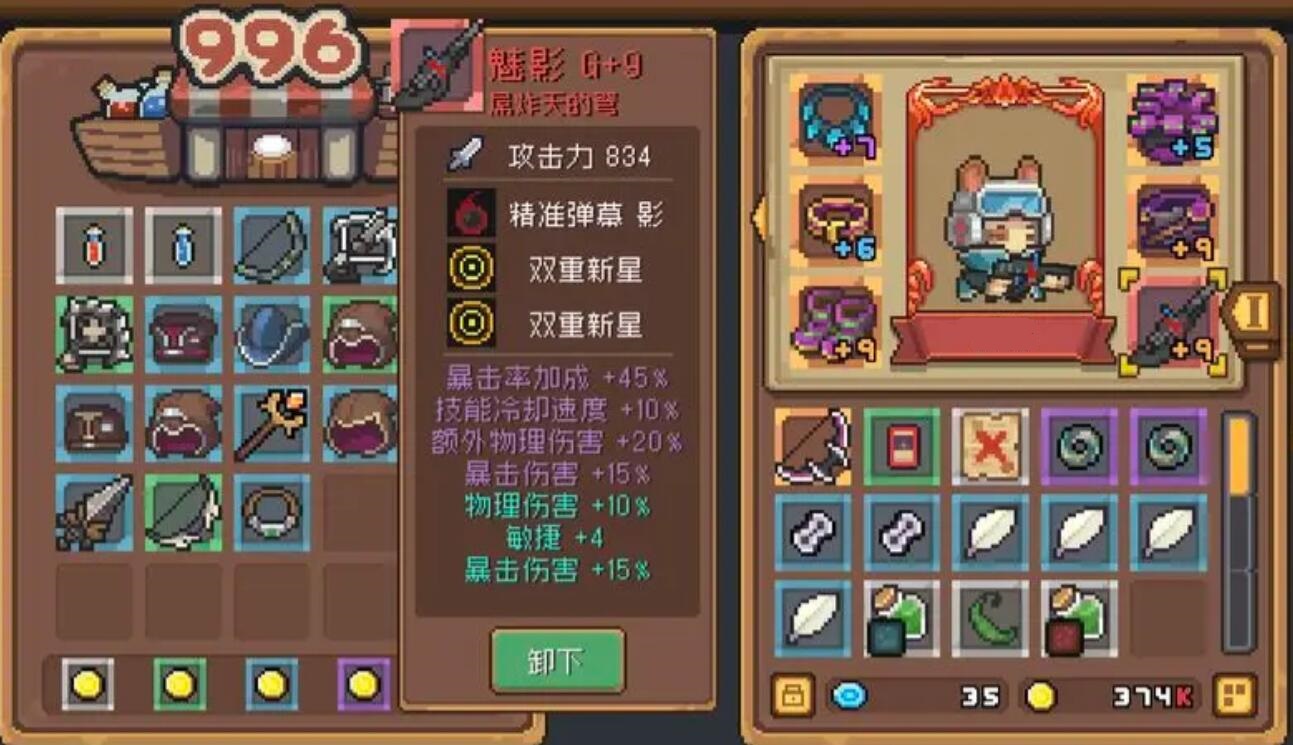 元气骑士前传羁绊怎么洗