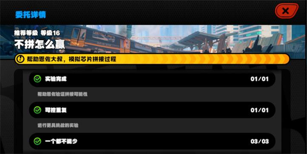 绝区零不拼怎么赢棋盘攻略