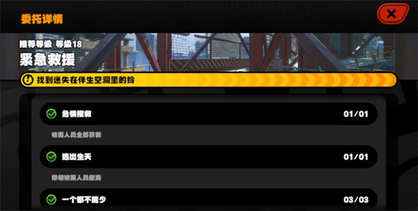 绝区零紧急救援棋盘攻略