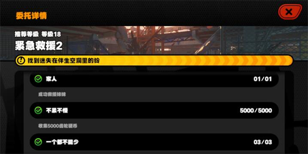 绝区零紧急救援2棋盘攻略